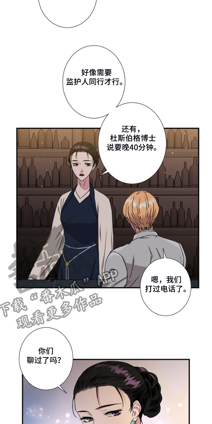 第49章：看来是厌倦了4