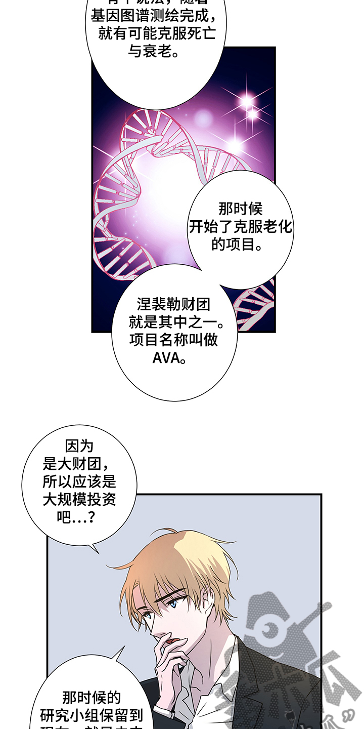 第40章：第二个委托6