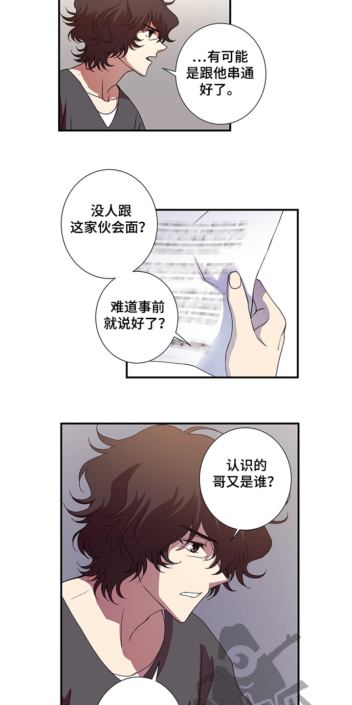 第42章：孚日的父亲1