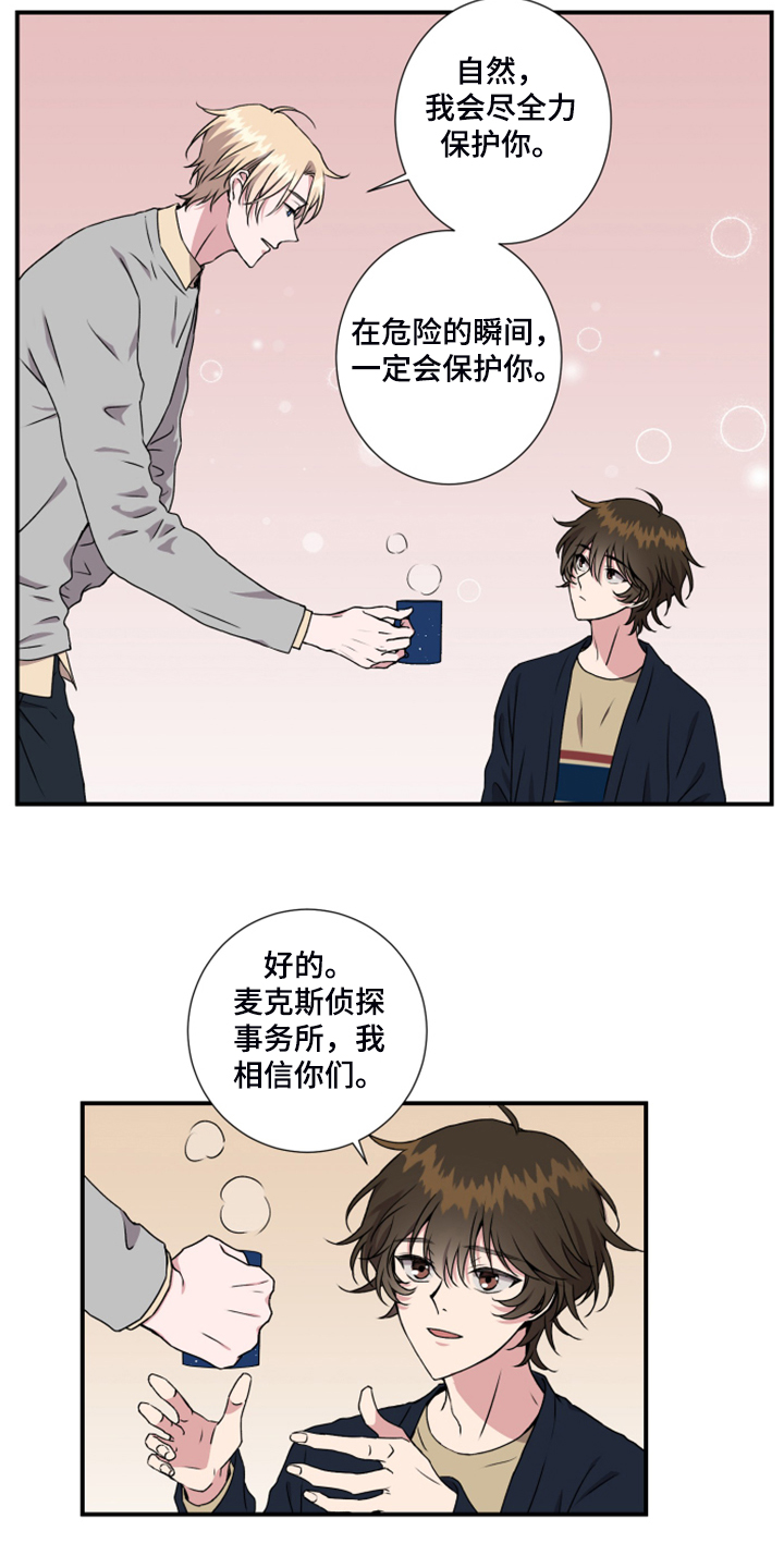 第54章：安全措施2