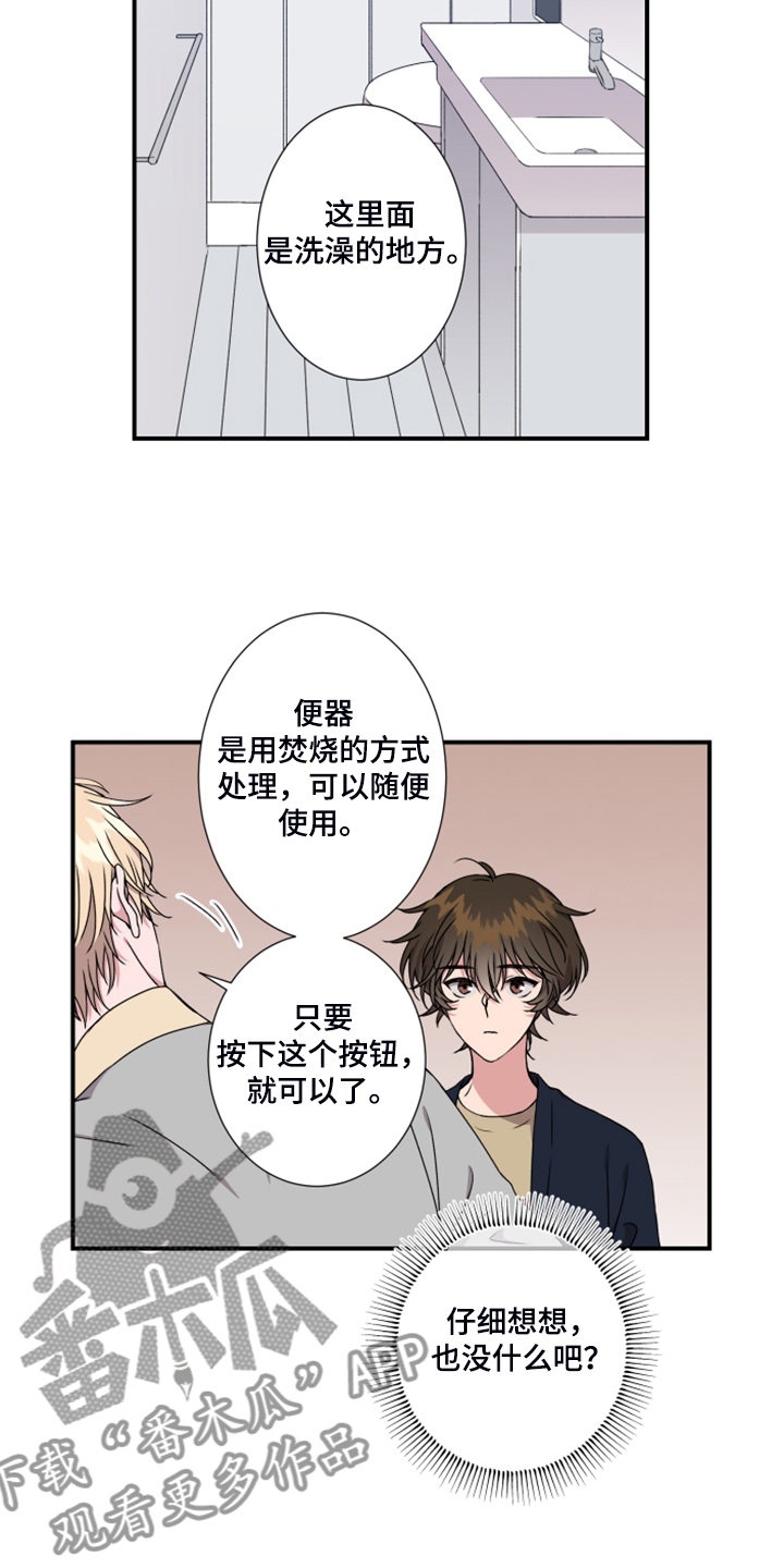 第54章：安全措施11