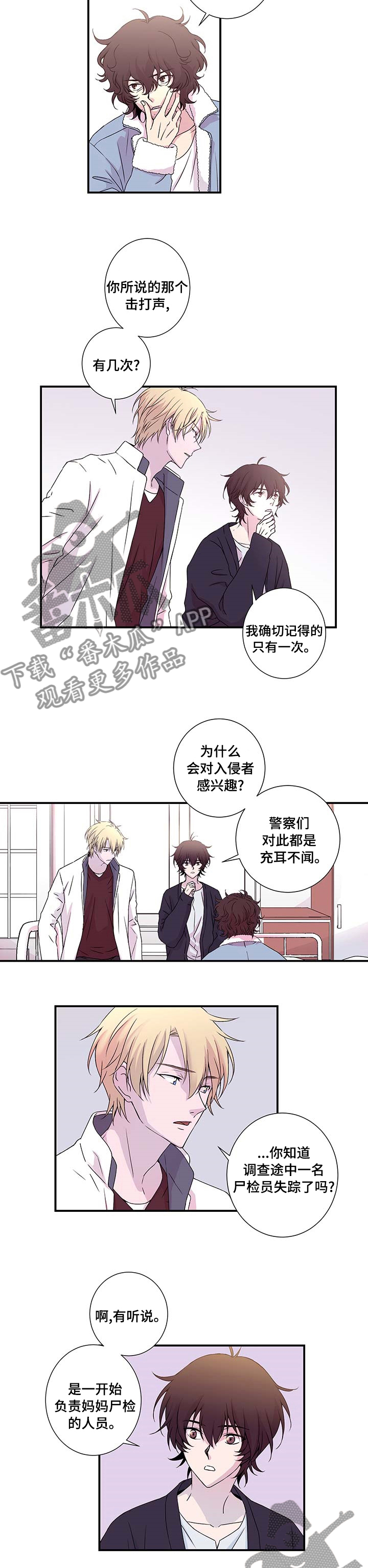 第13章：两份鉴定书1