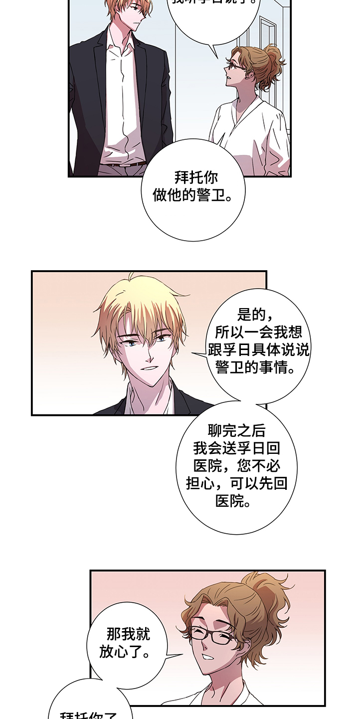 第40章：第二个委托10