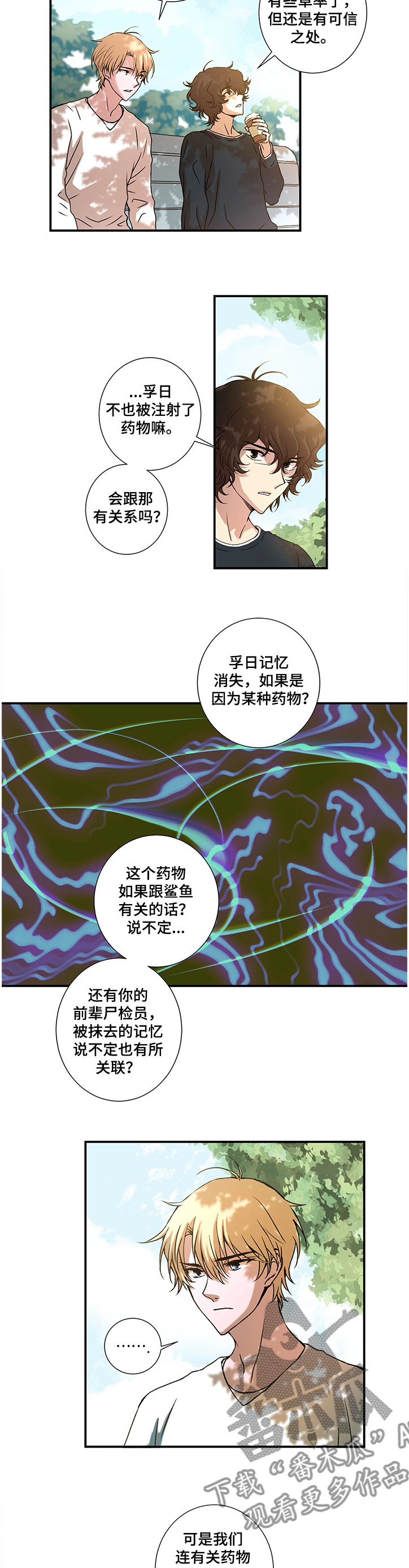 第25章：怀疑鲨鱼6