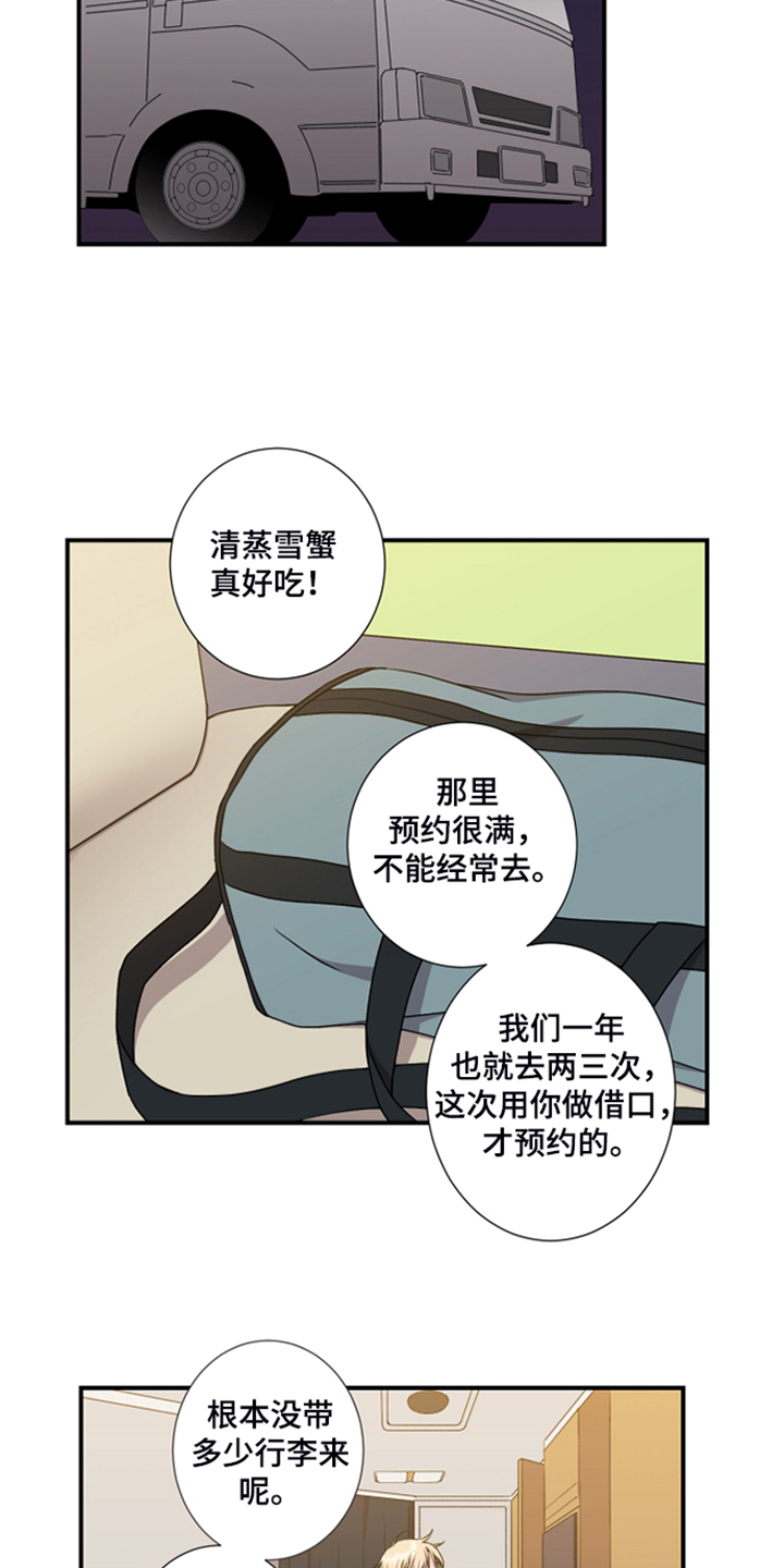 第52章：私人空间6