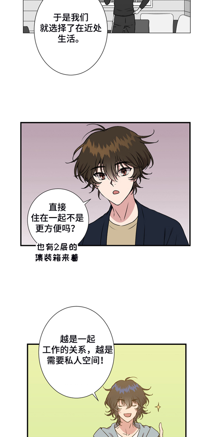 第52章：私人空间9
