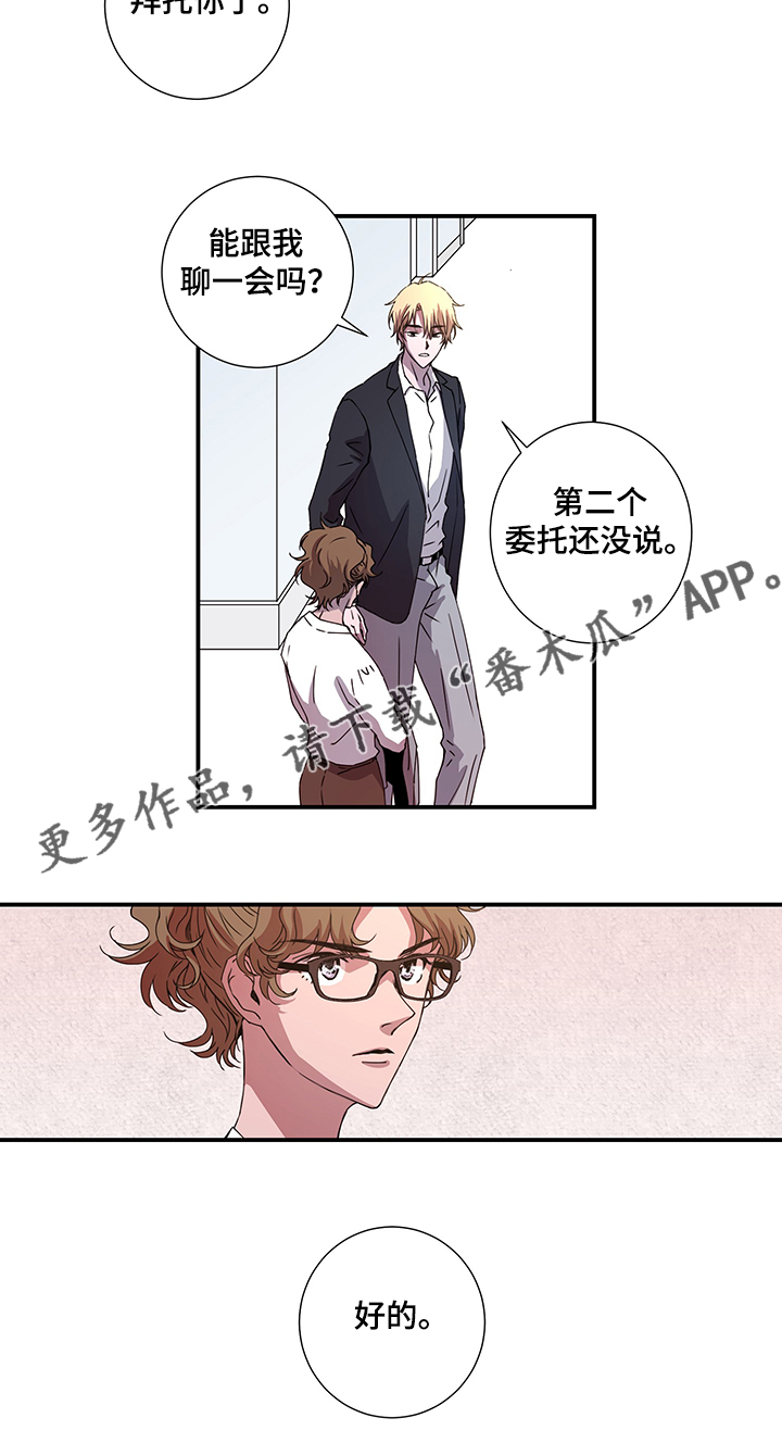 第40章：第二个委托11