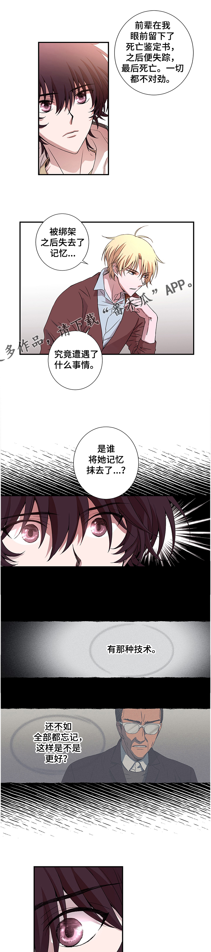 第24章：消失的记忆4
