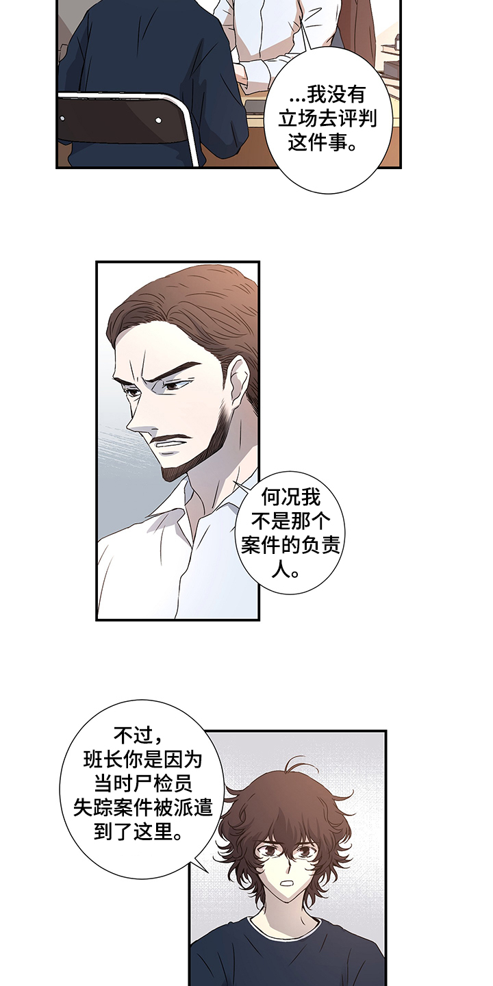 第29章：警察局5