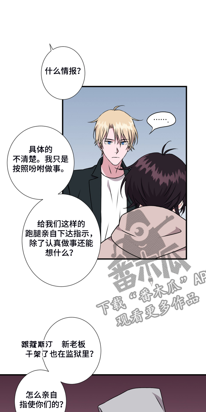 第59章：新任老板13