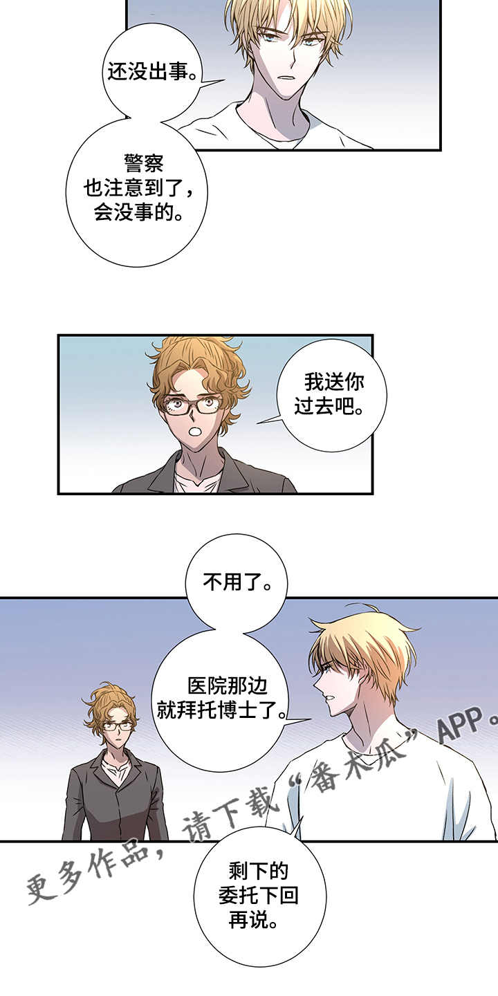 第30章：啊~警察14