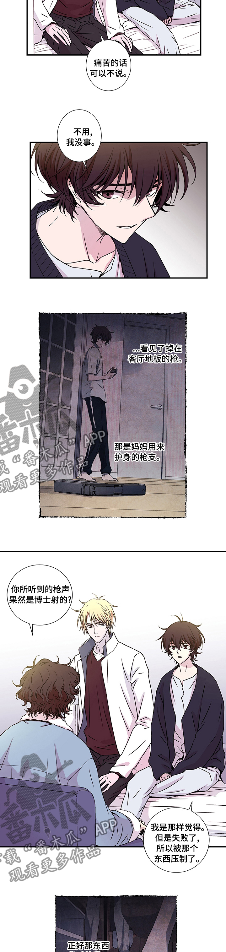 第12章：打中了3