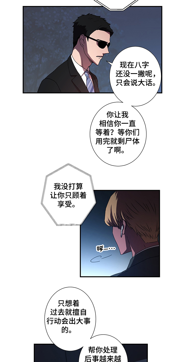 第36章：再等等3