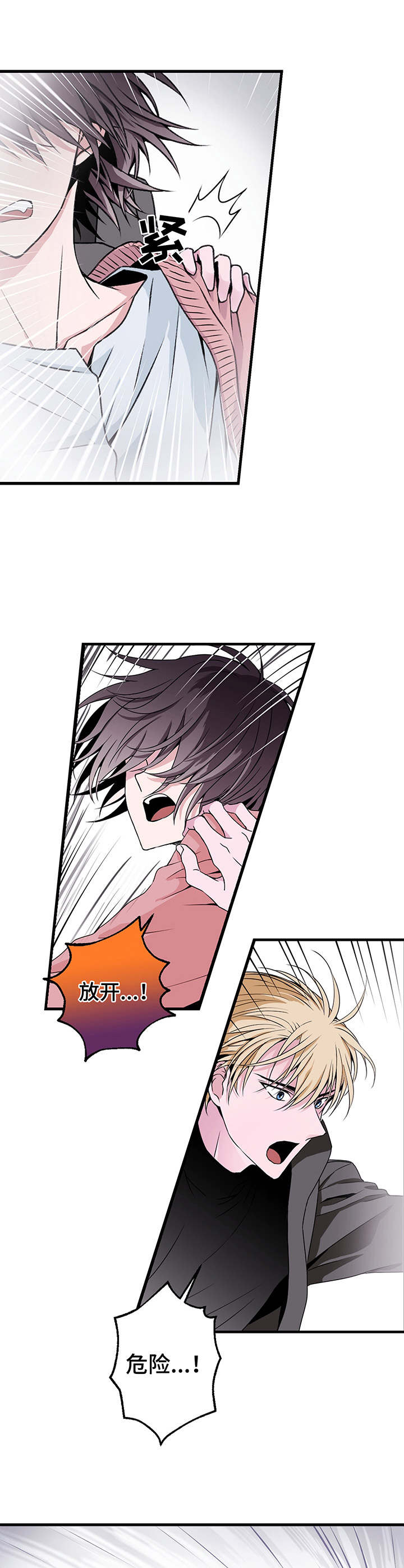 第5章：奔跑7