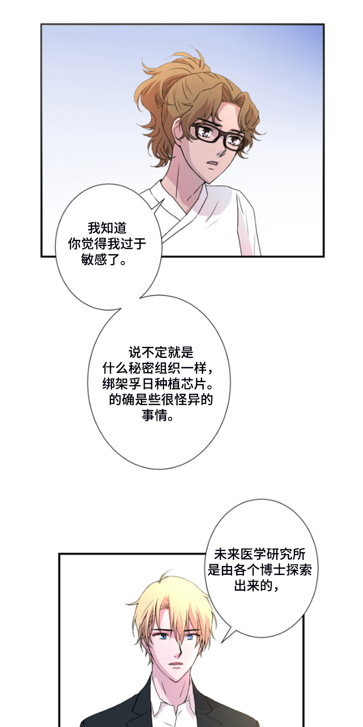 第44章：晚上告诉你0
