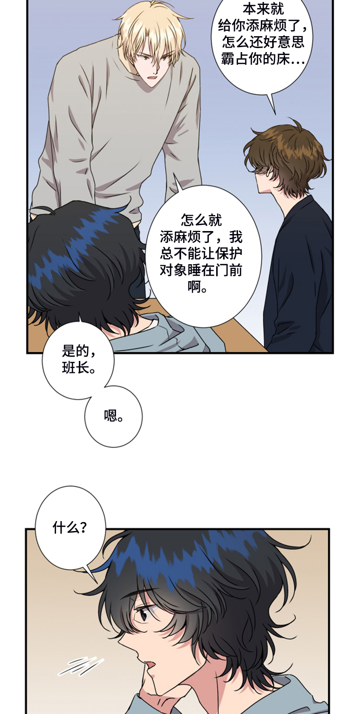 第53章：太迟了3