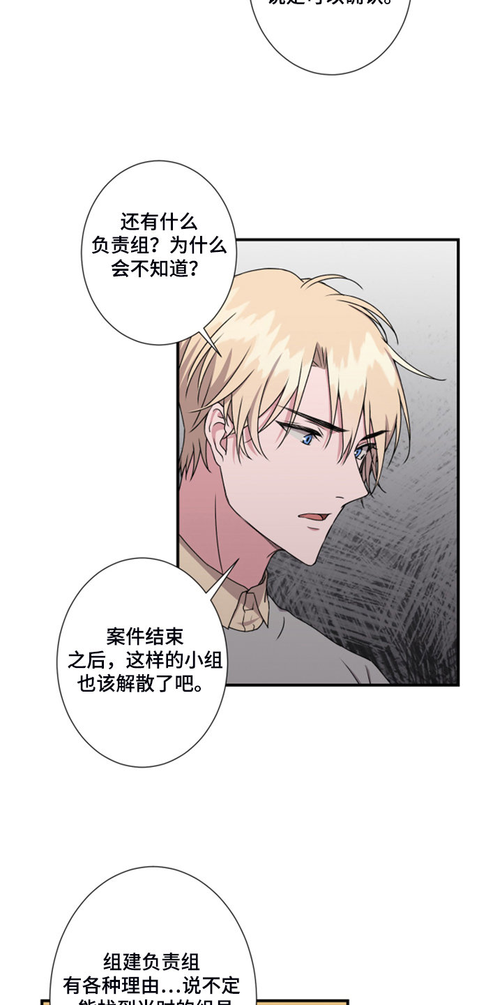 第53章：太迟了6