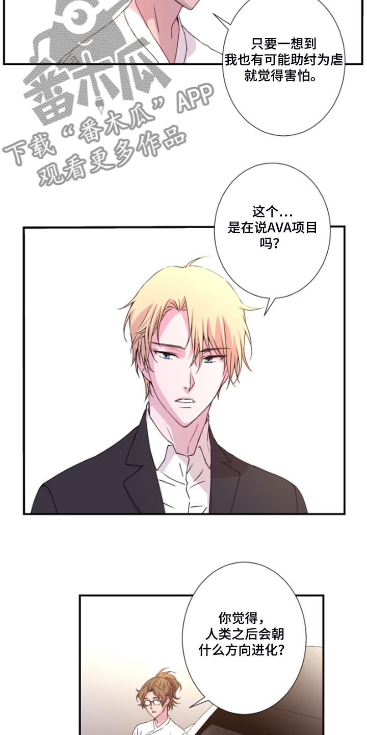 第44章：晚上告诉你2
