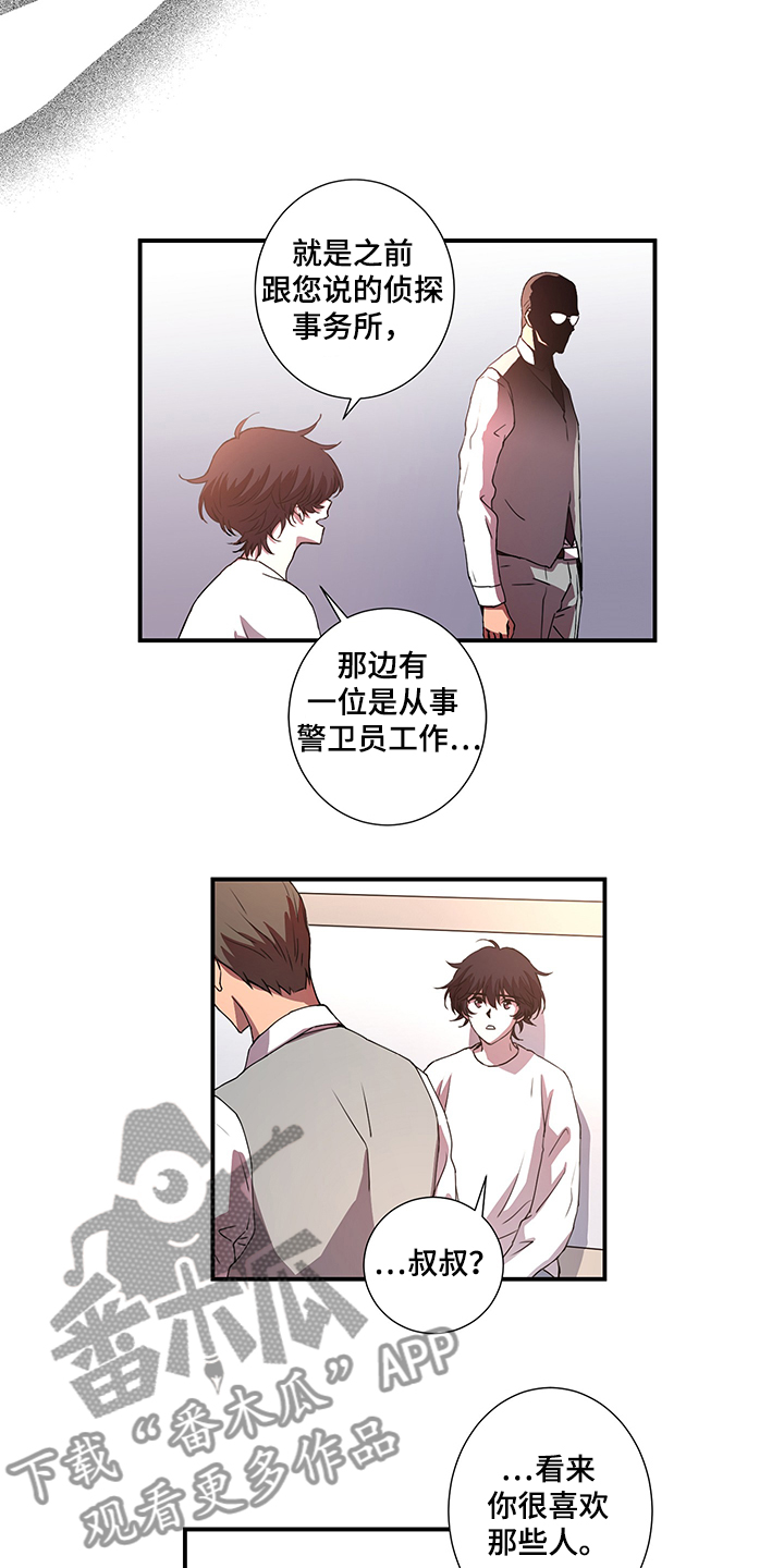 第37章：叔叔到了7