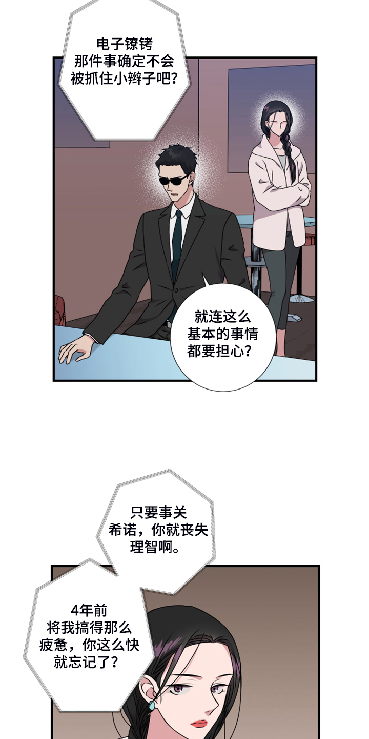 第59章：新任老板22