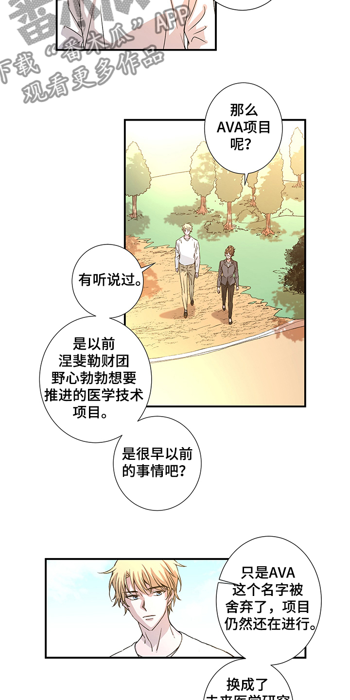 第30章：啊~警察3