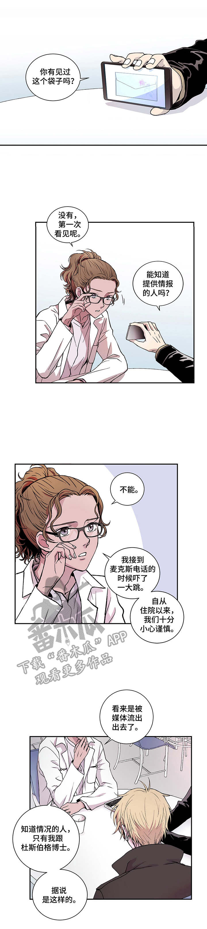 第6章：初次见面9