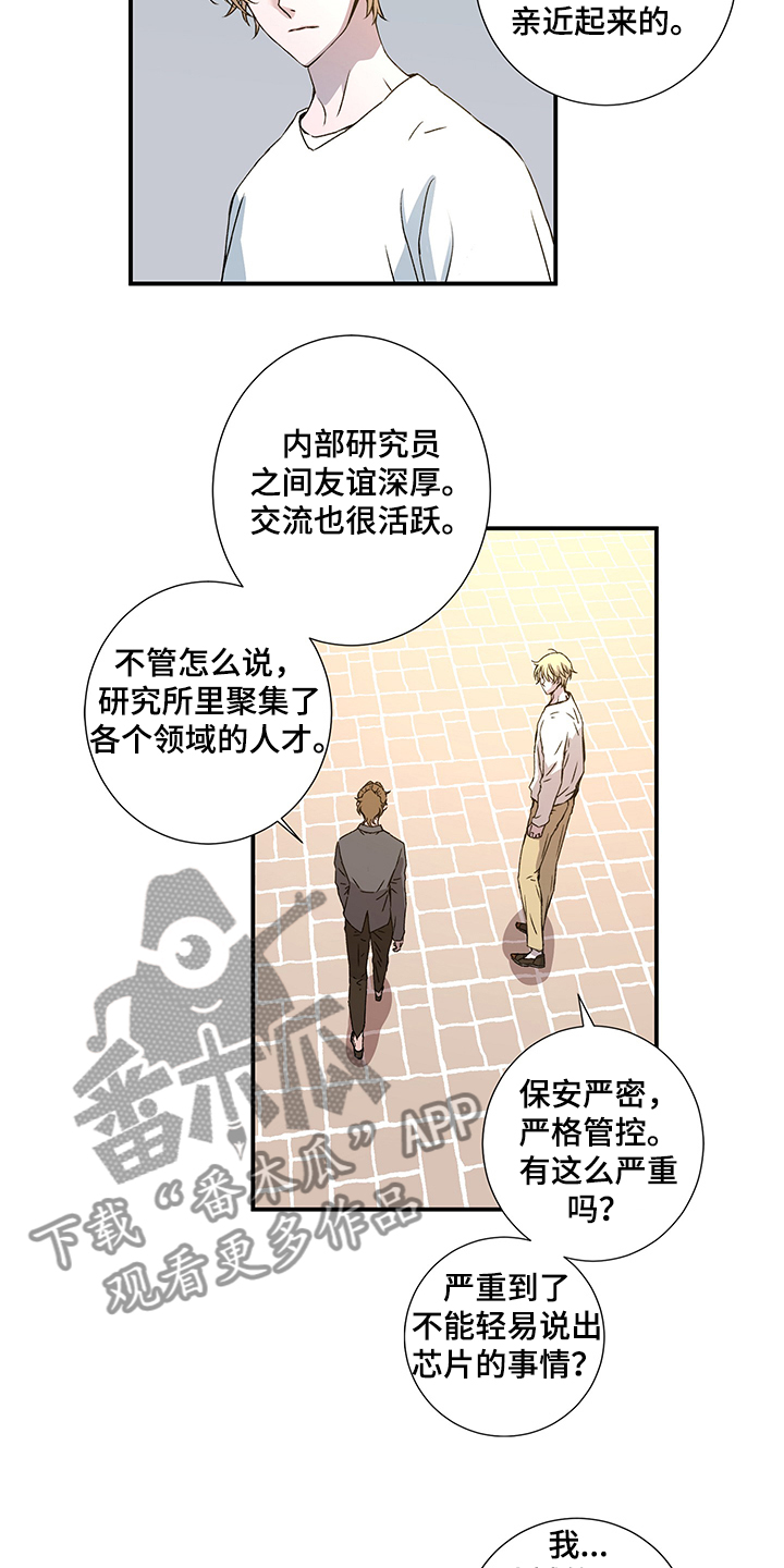 第30章：啊~警察8