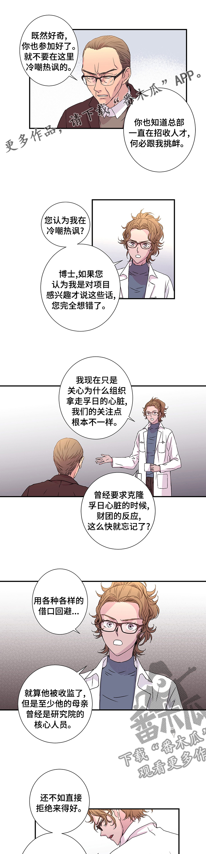 第15章：乖乖听话0