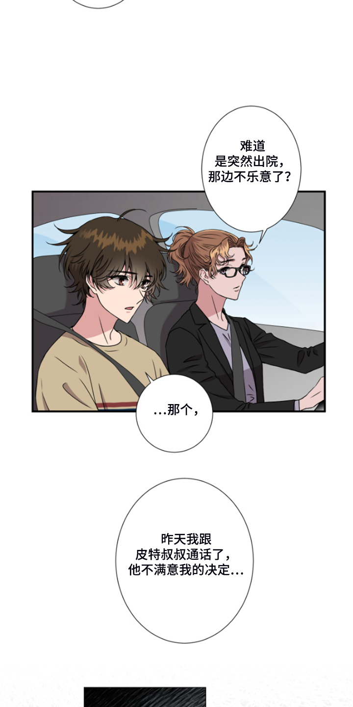 第49章：看来是厌倦了10