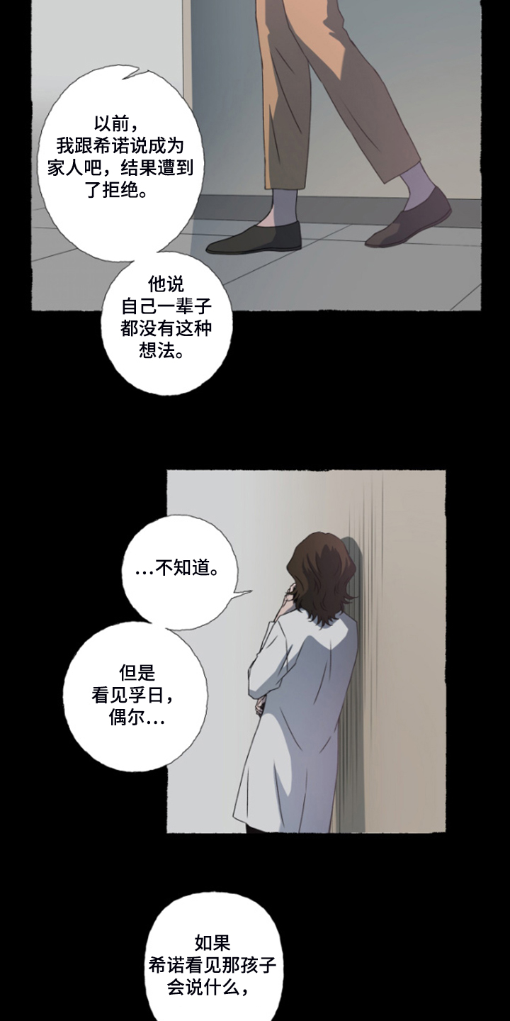 第43章：希诺6