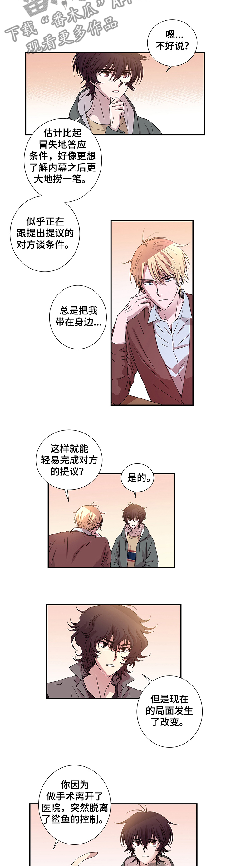 第21章：幕后之人2