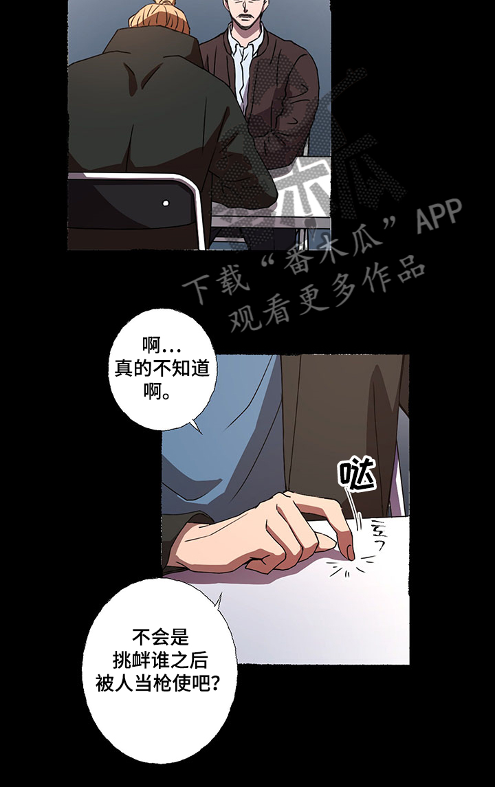 第41章：口供9
