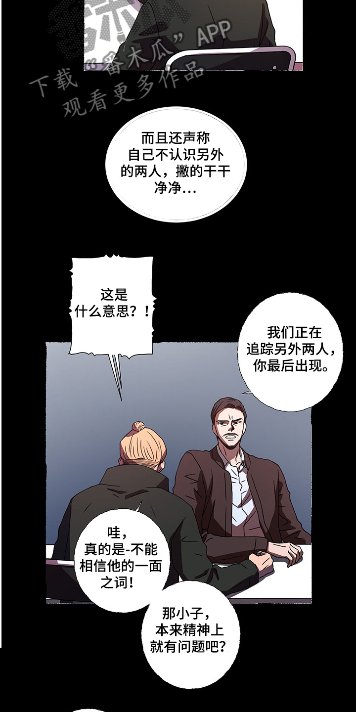 第41章：口供7