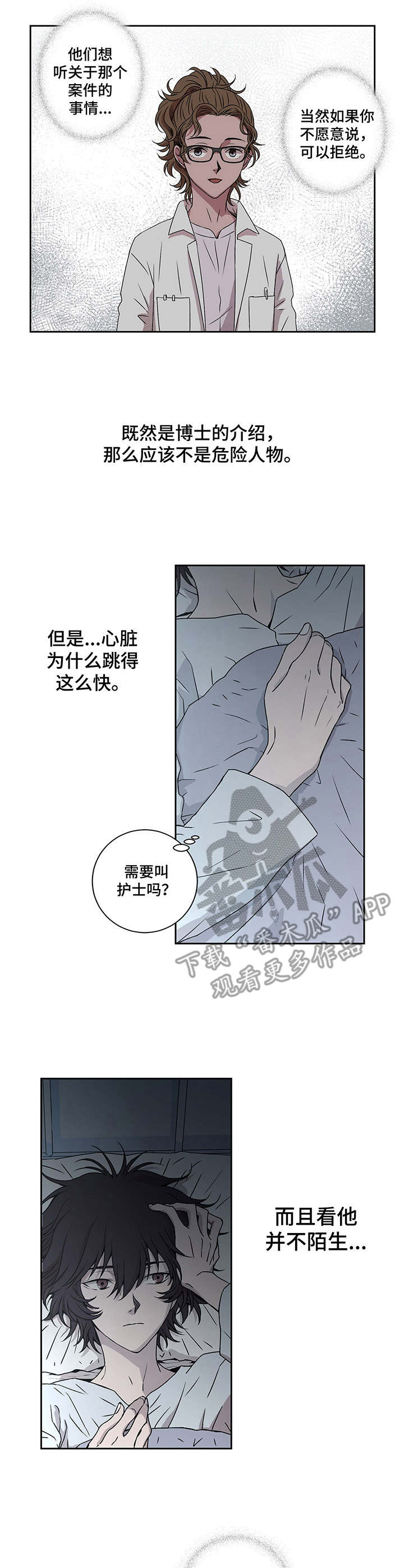 第9章：噩梦9