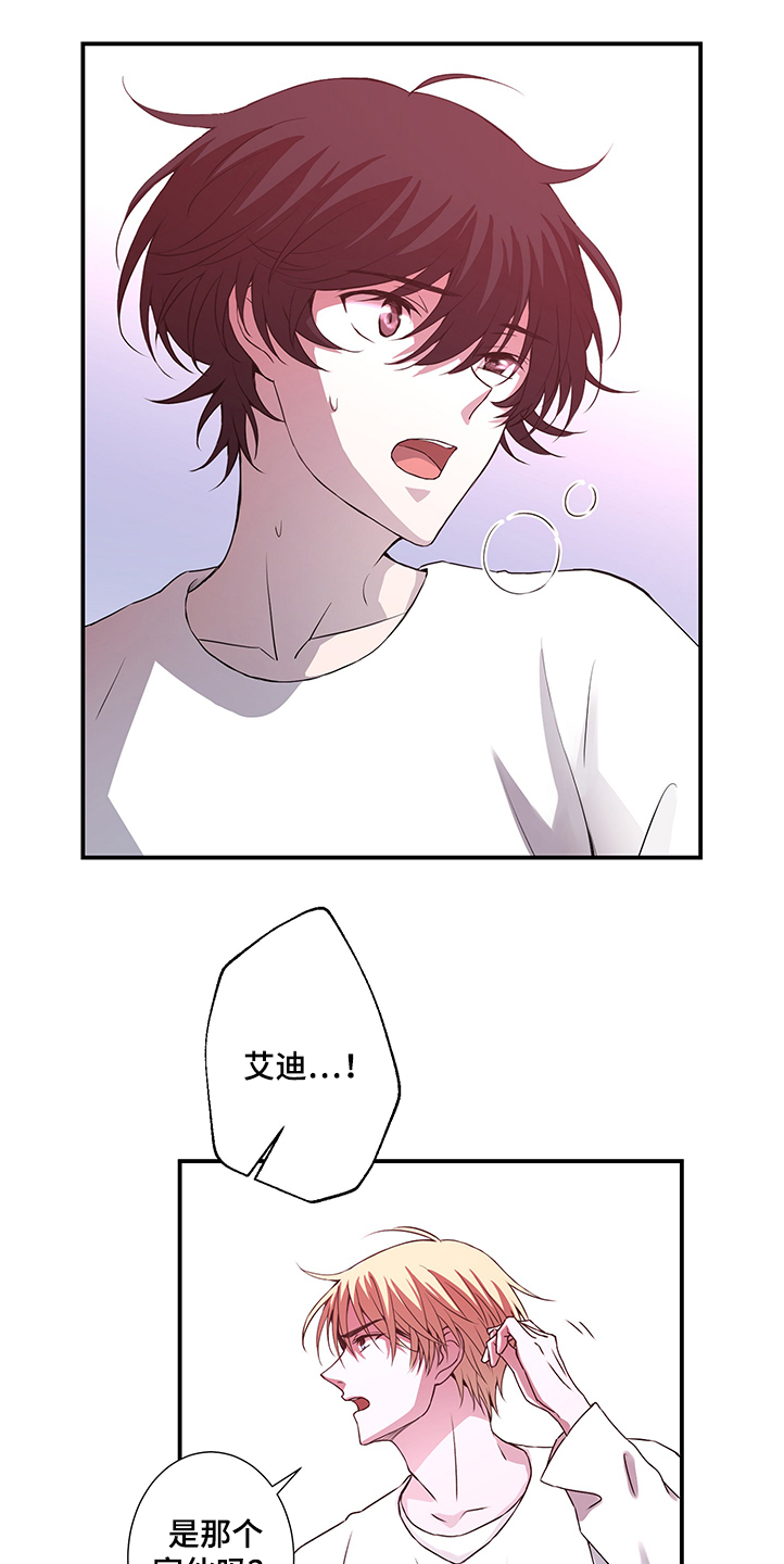 第33章：这里交给我7