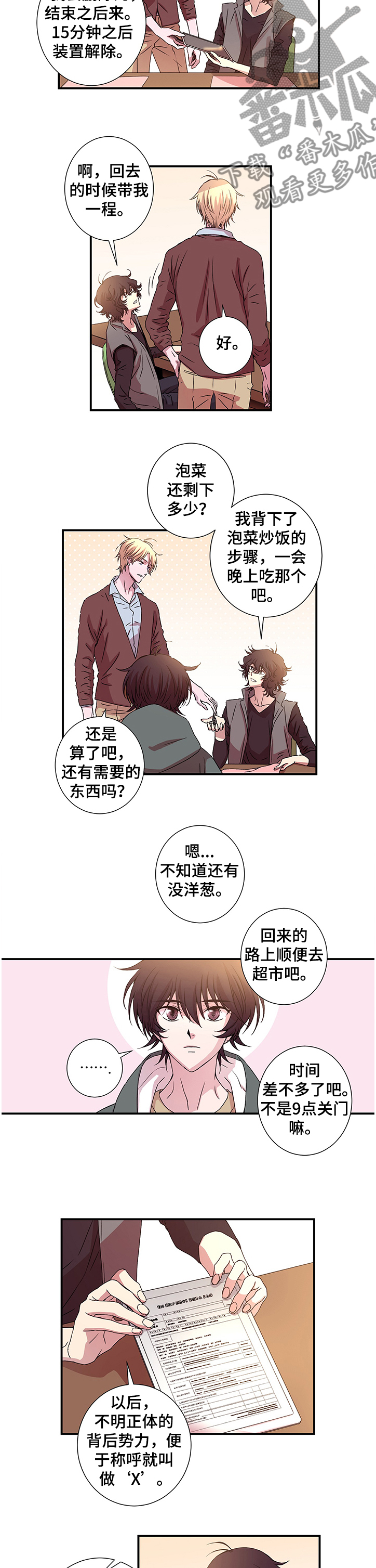 第22章：与艾迪的关系2