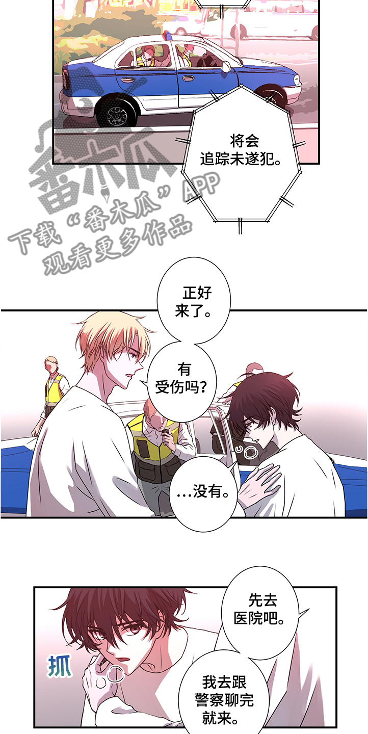 第33章：这里交给我12
