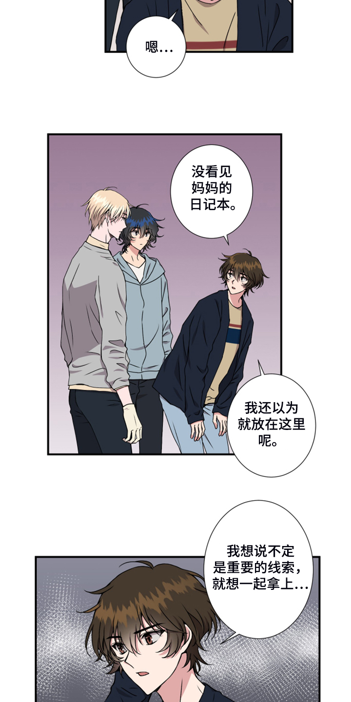 第51章：没有痕迹11