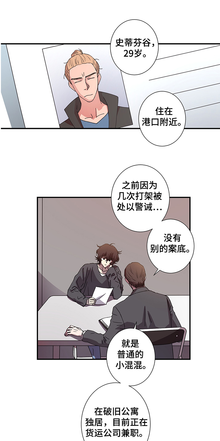 第41章：口供2