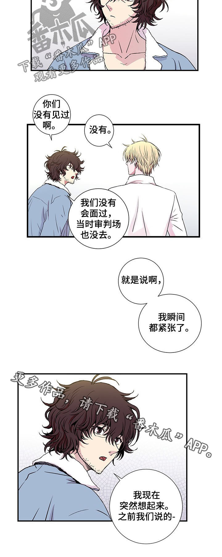 第10章：新生11