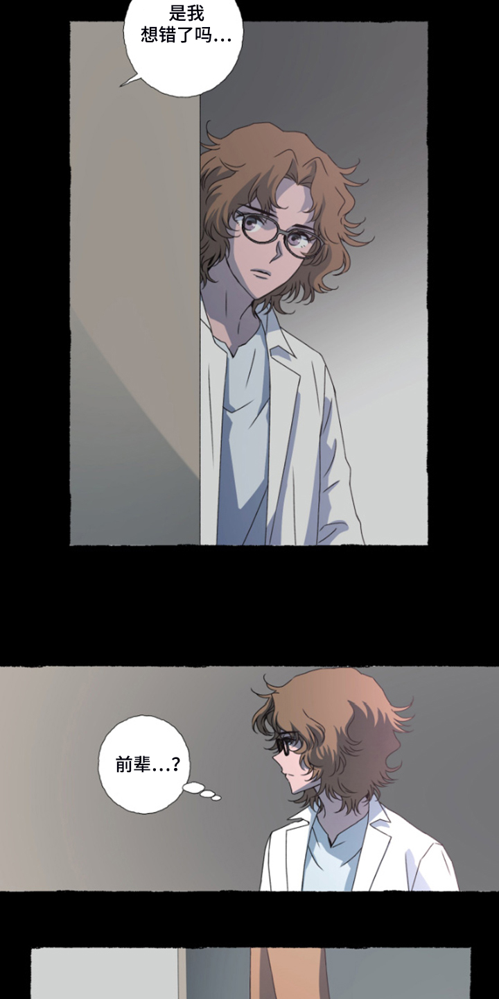 第43章：希诺5