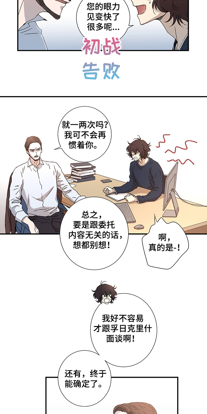 第29章：警察局3