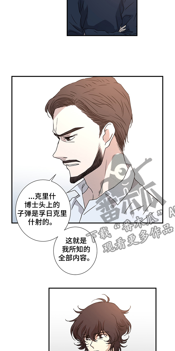 第29章：警察局6