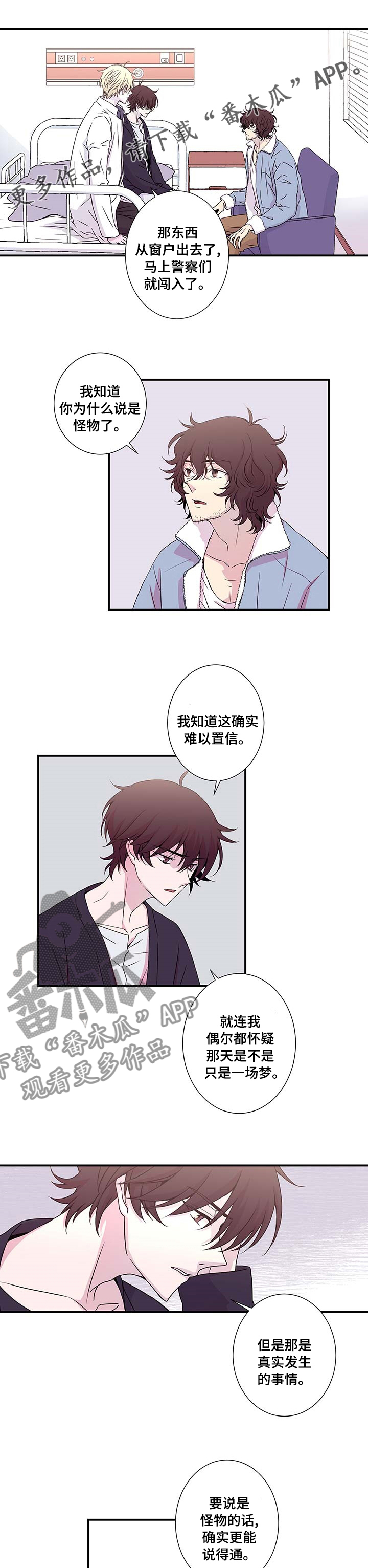 第13章：两份鉴定书0