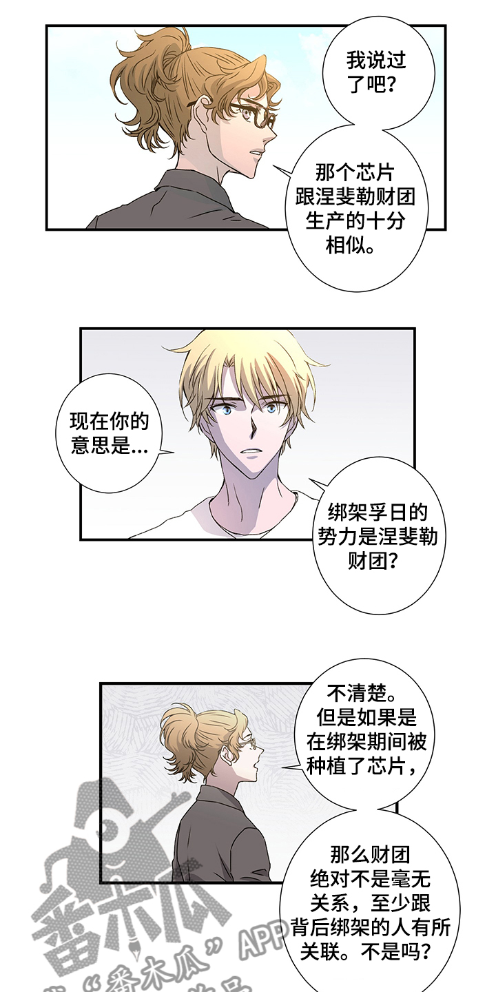 第30章：啊~警察6