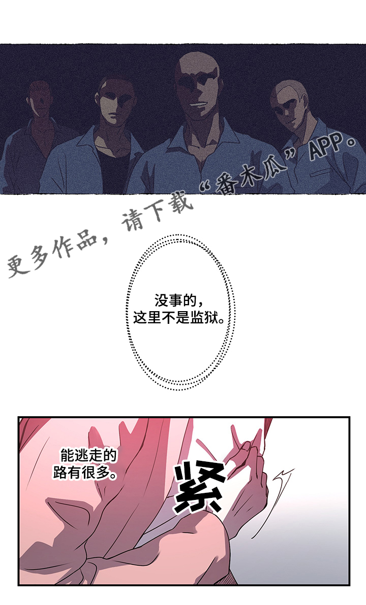 第32章：这里不是监狱4