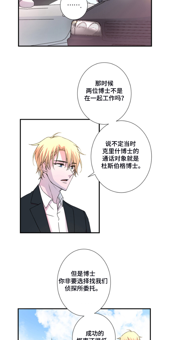 第43章：希诺12