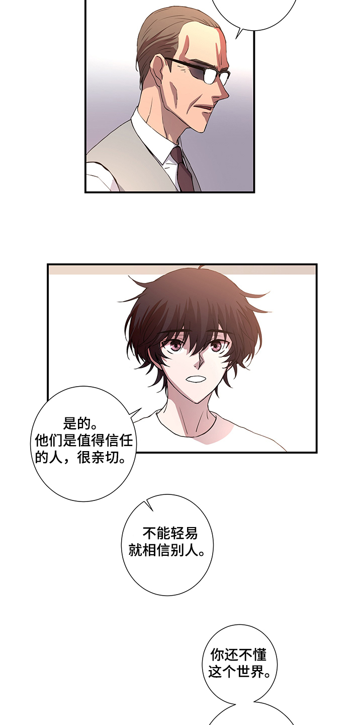 第37章：叔叔到了8