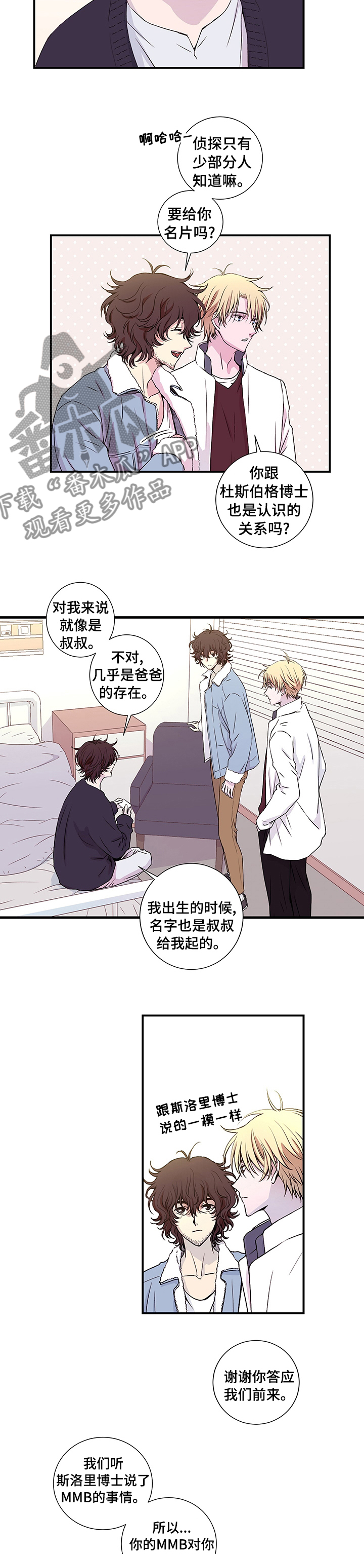 第11章：入侵者3