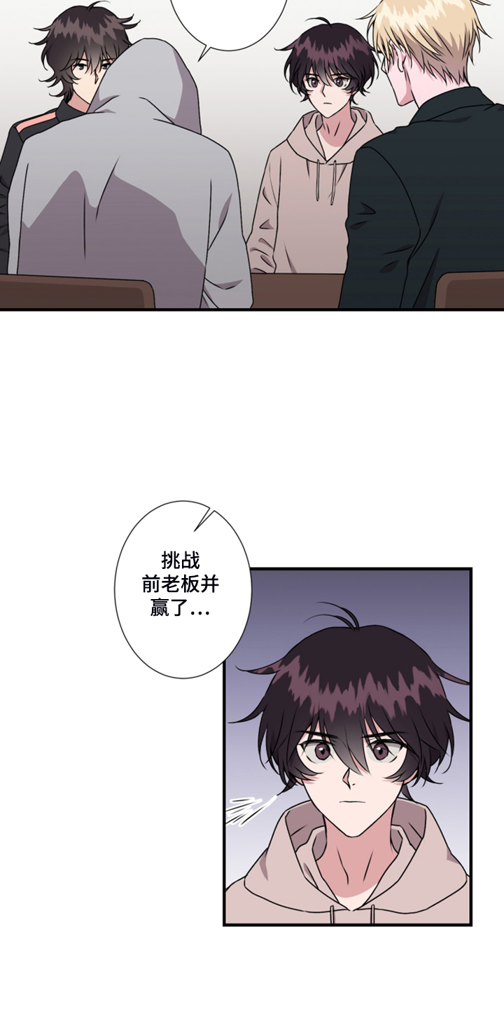 第59章：新任老板9